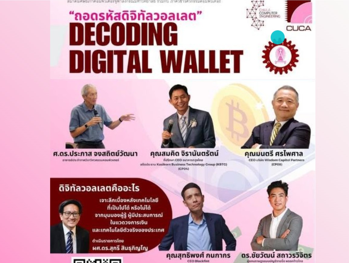 DigitalWallet Thumbnail.jpg